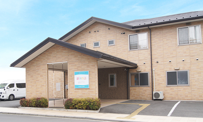 銀河の詩 デイサービスセンター 外観 銀河の詩 デイサービスセンター 外観